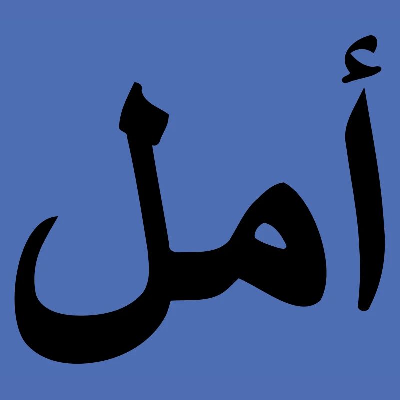 Arabic HOPE Arabic script