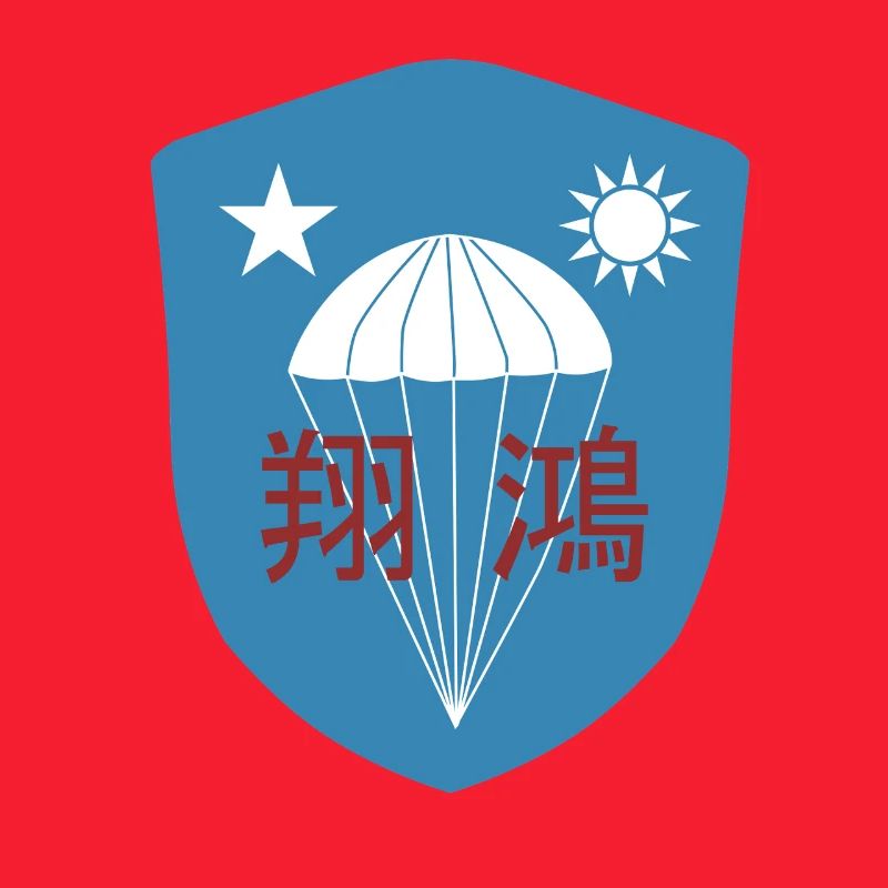 WWII: Chinese OSS Commando Paratrooper Patch