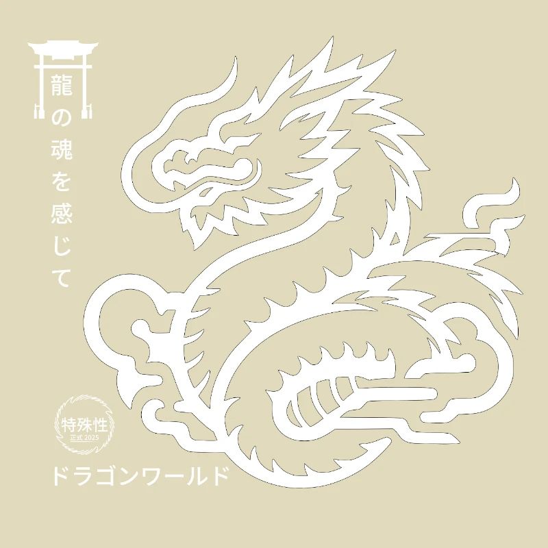 Japanese Dragon with Japanese Script