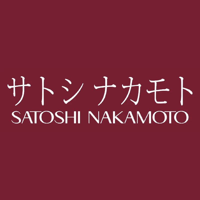 Satoshi Nakamoto