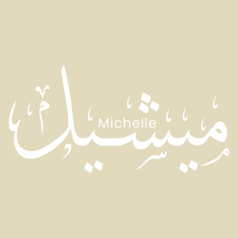 Michelle