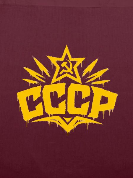 CCCP - Soviet Union - Sowjetunion - UdSSR