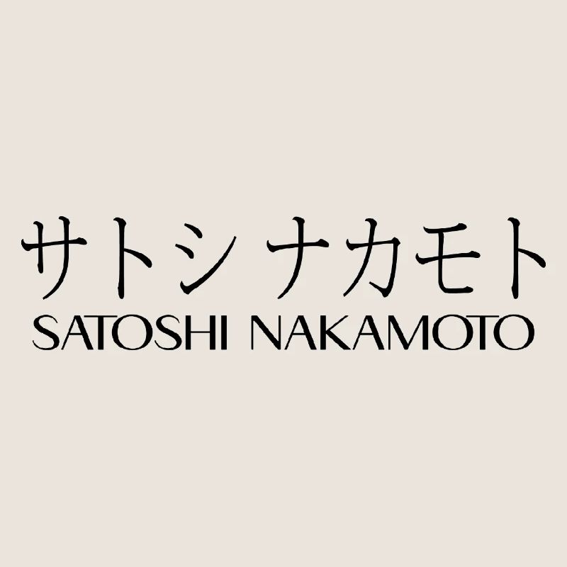 Satoshi Nakamoto