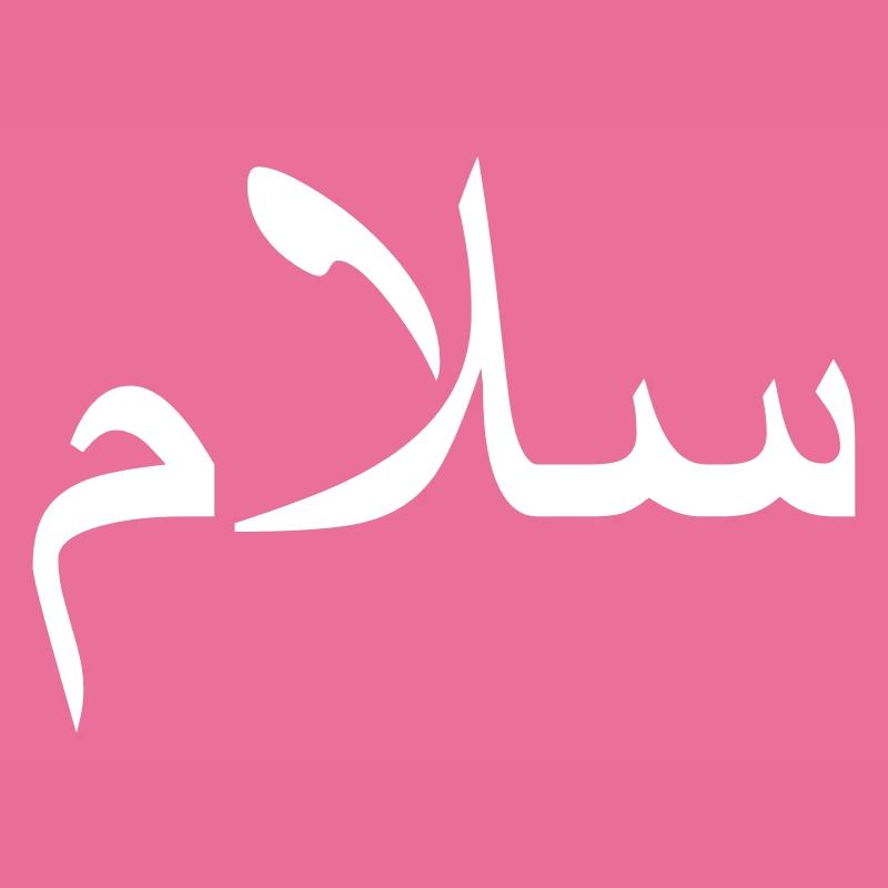 Salam