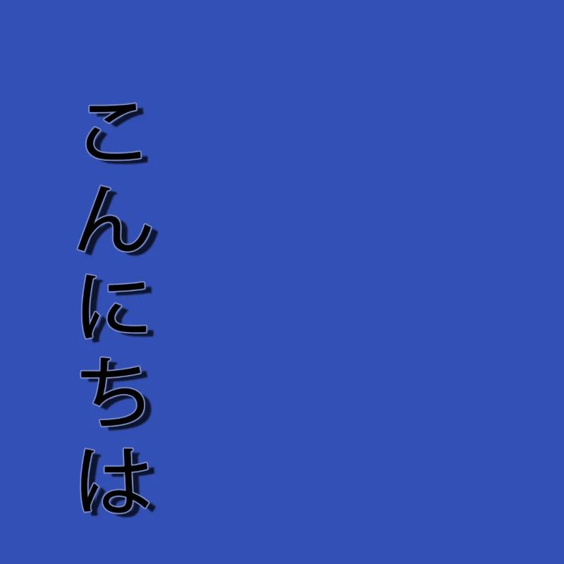 Konnichiwa | Hallo