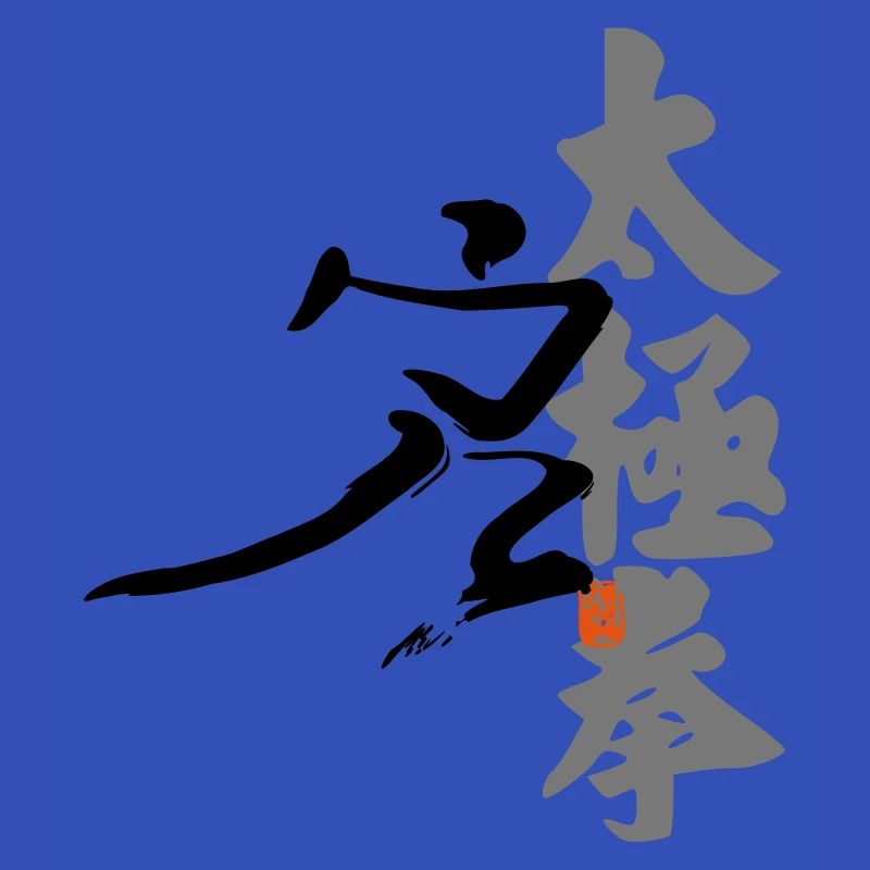taiji danbian