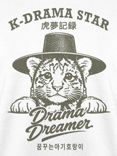 K-Drama Star – Träumender Babytiger