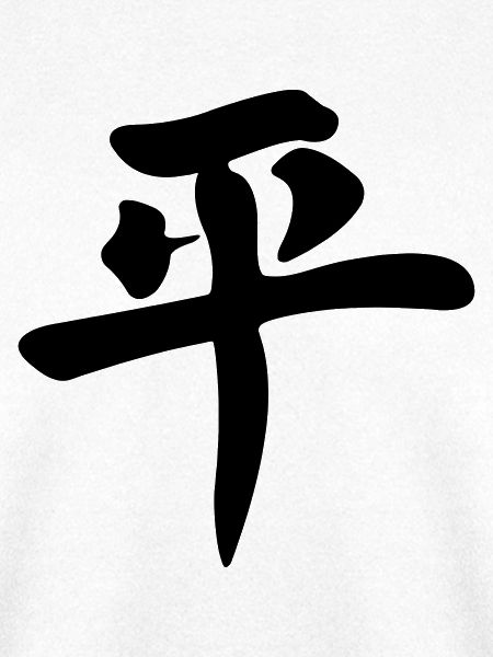 Friedenszeichen auf Chinesisch als Symbol