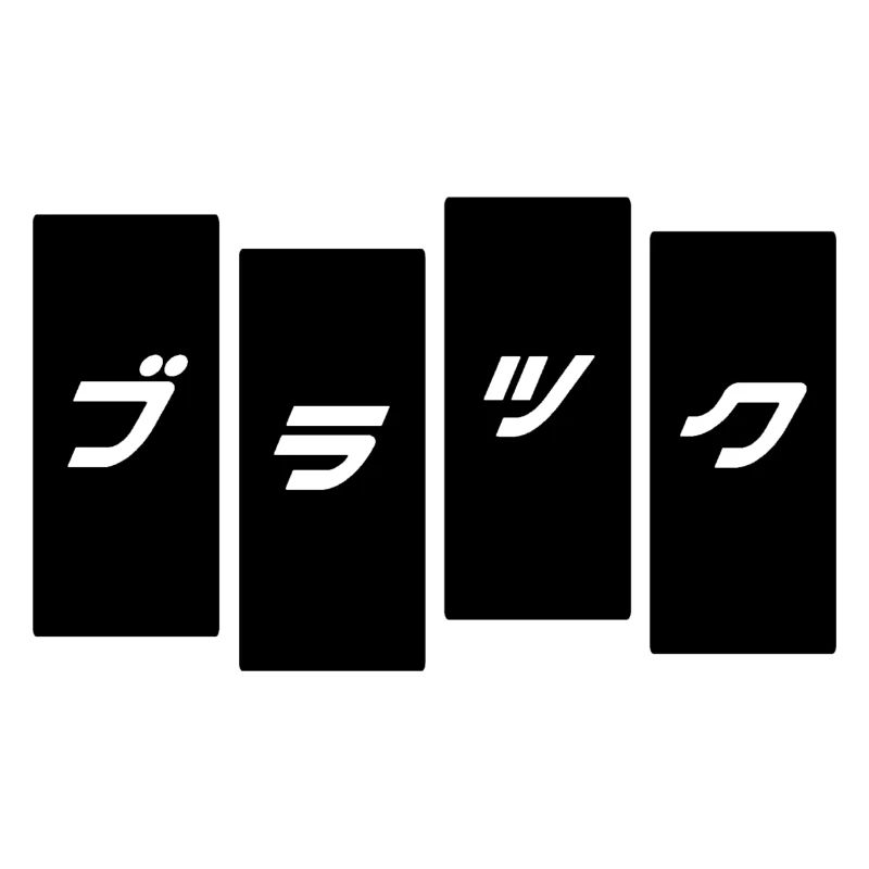 Black Kanji Blocks