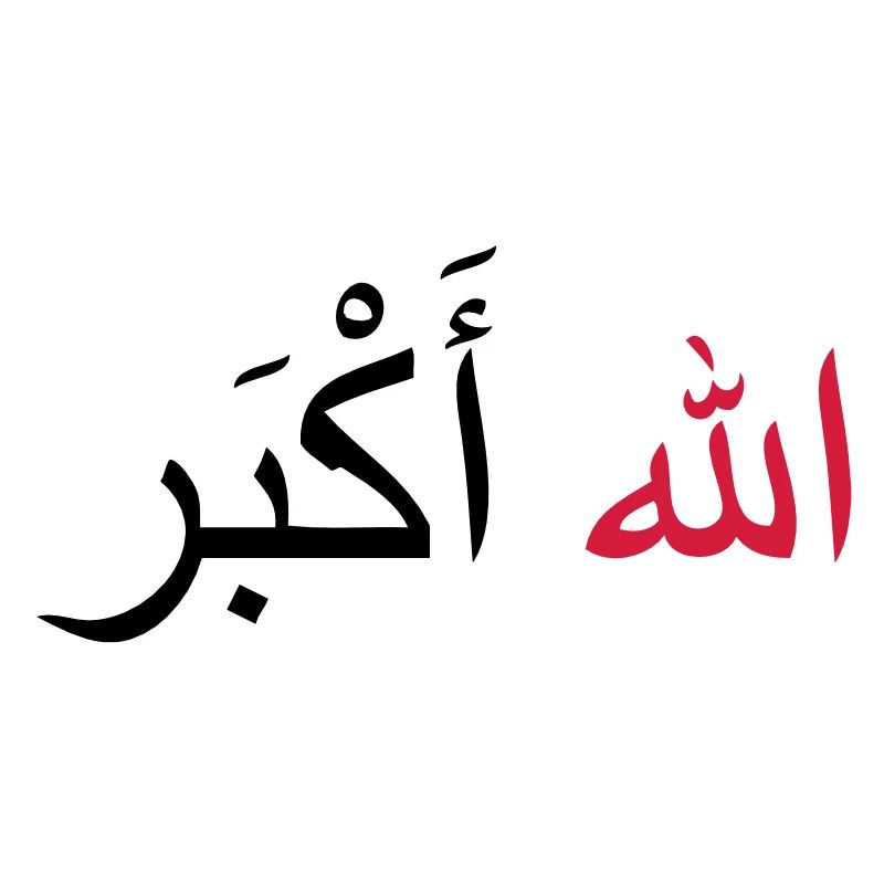 Allah Akbar
