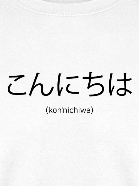 Japanisch Hallo