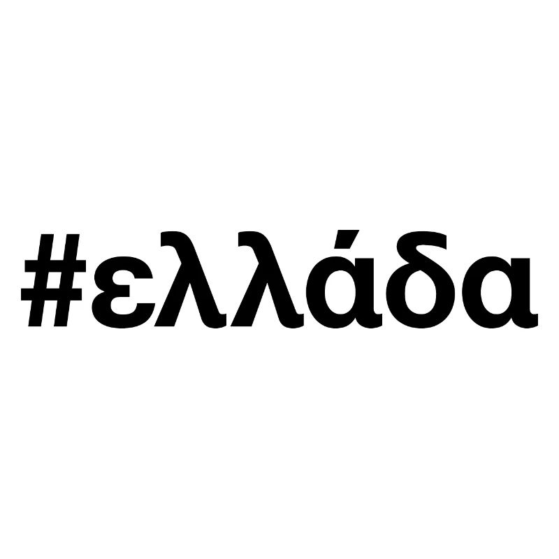 GRÈCE Griechenland Hashtag