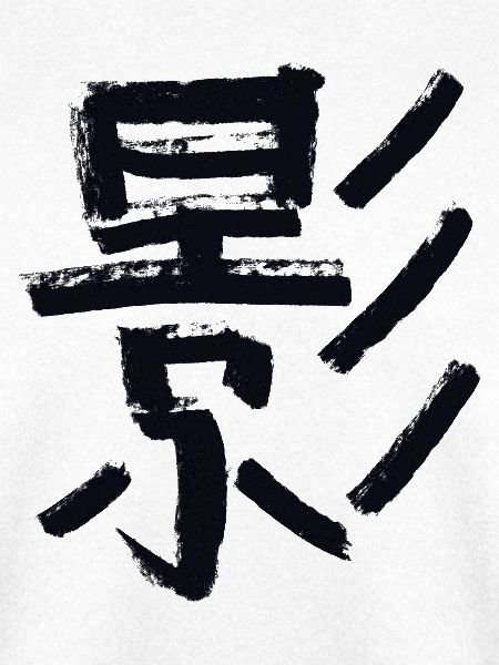 Schatten - Auf Japanisch / Kohle