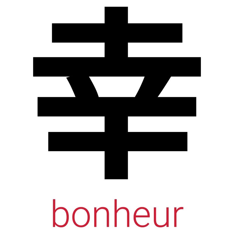 幸 – Japanisches Glück