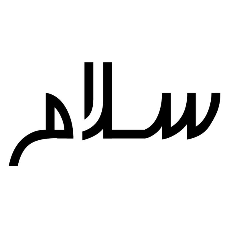 Salaam