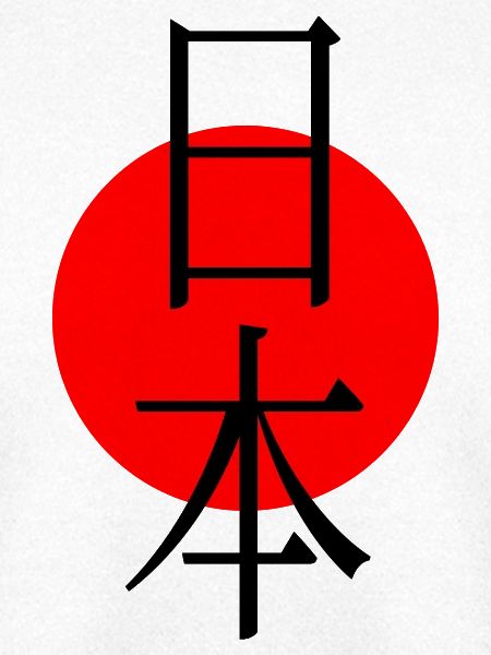 Japan Sonne Symbol