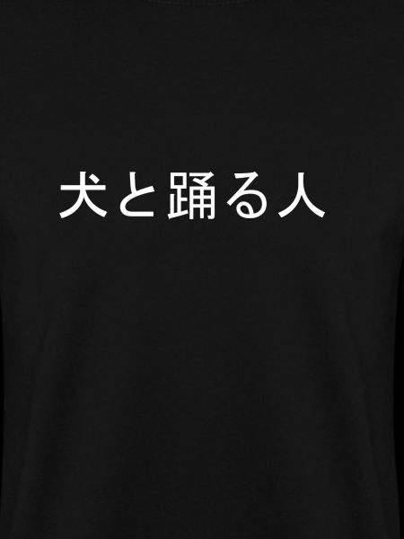 modisches Japanisches Schriftzug Design
