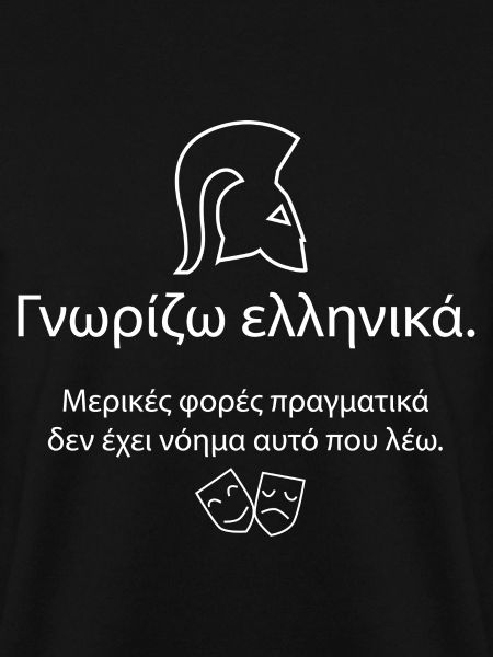 I am learning Greek