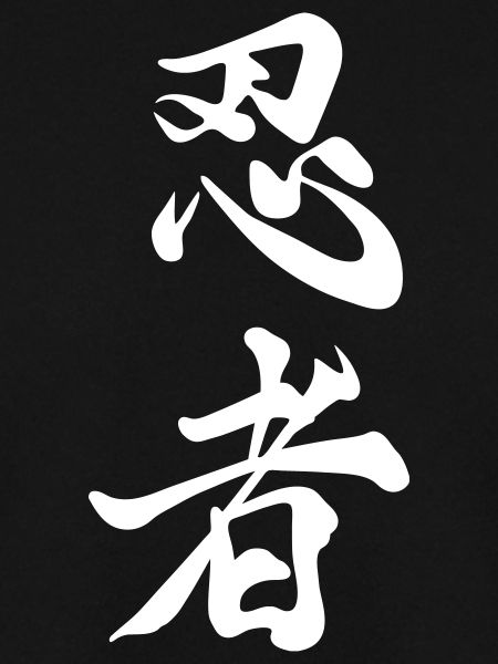 Kanji Schriftzeichen - Ninja
