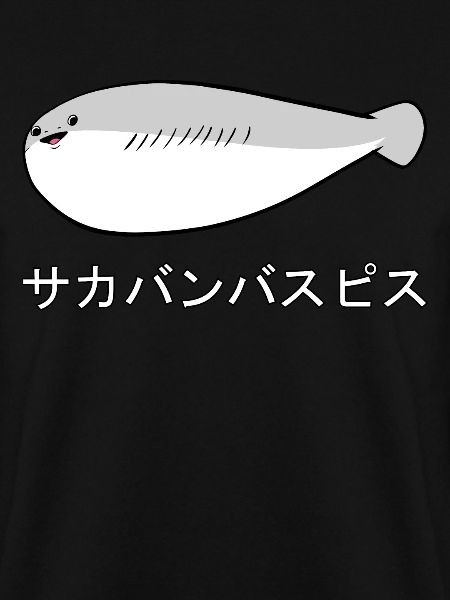 Sacabambaspis Fisch Meme Japanisch