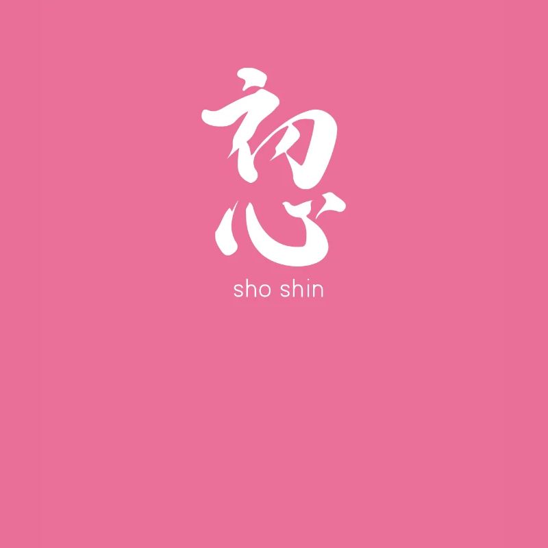 Shoshin Zen Buddhism Beginners Mind Calligraphy