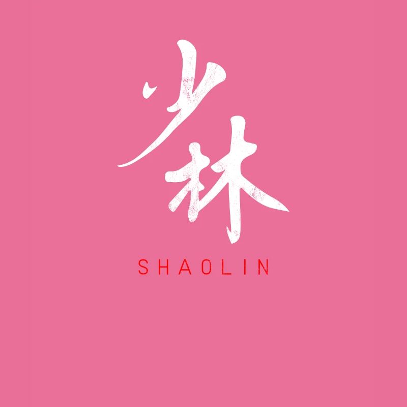 Shaolin In Chinese Characters Calligraphy