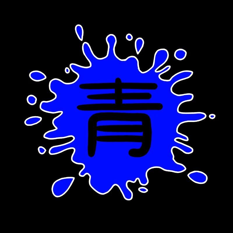 Couleur: Bleu en japonais avec bordure blanche