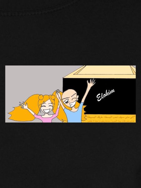 Elohim