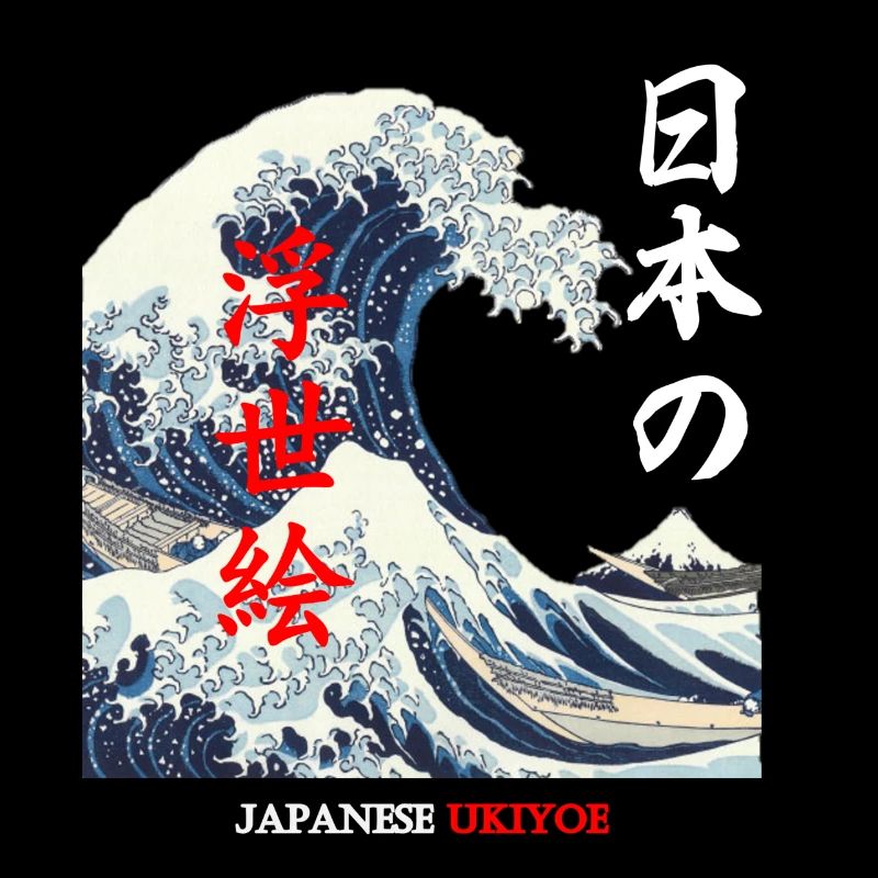 Hokusai - Ukiyoe
