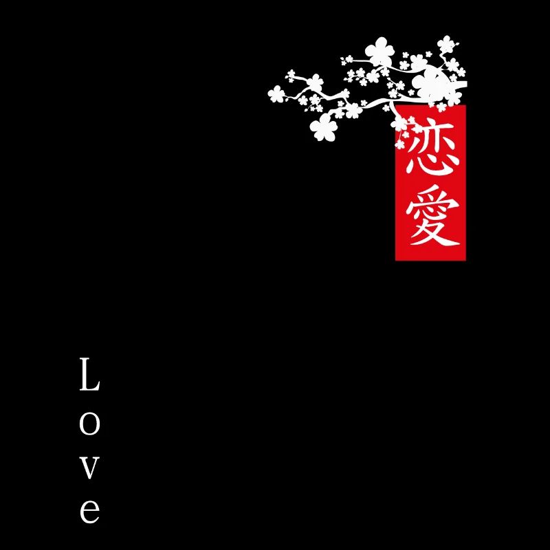 Japanese Kanji Love