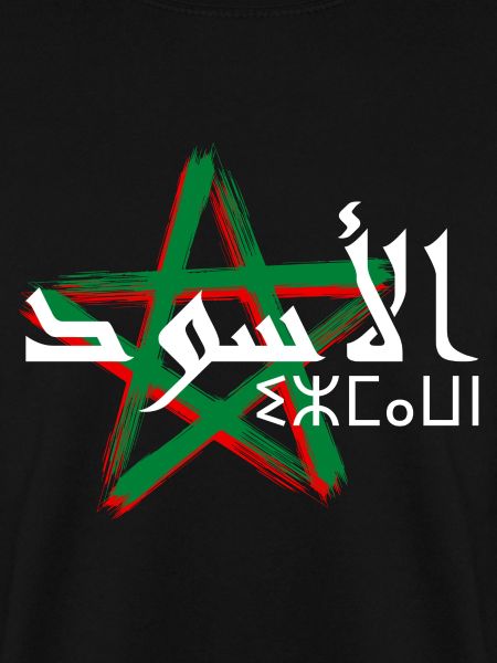 Al Oussoud Lions Marokko