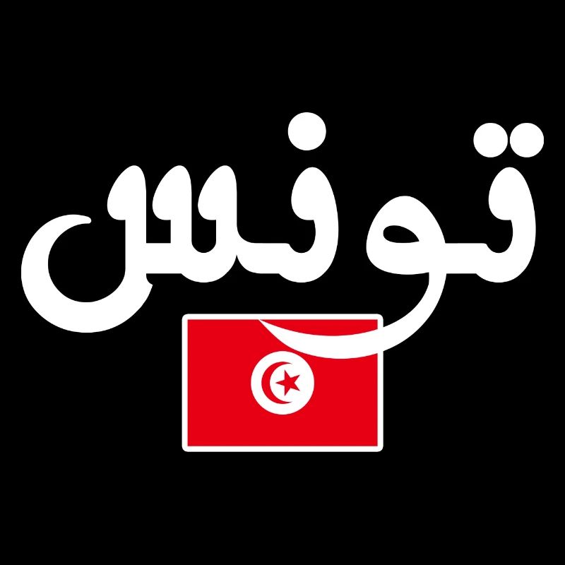 Tunisie Initiale en Arabe