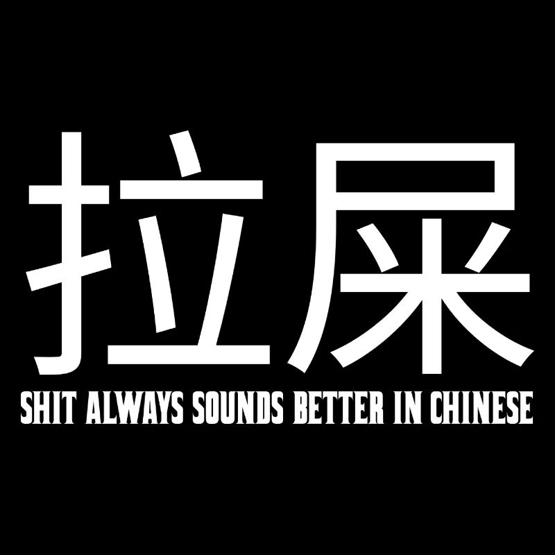 Merde, ça sonne toujours mieux Dicton drôle chinois