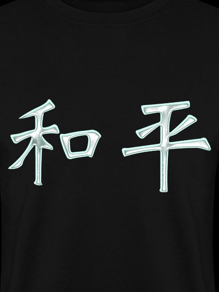 Frieden (Auf Chinesisch) Schriftzeichen