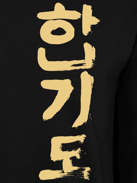 Hapkido (Koreanisch)