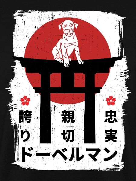Dobermann Hund Japan Kanji