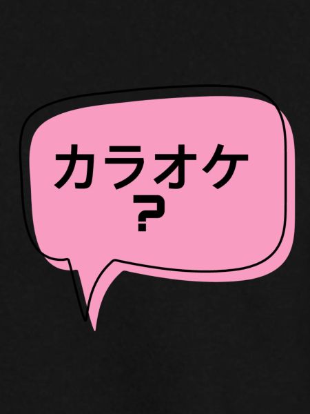 Karaoke? Japanisch