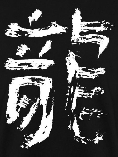 Dragon - Chinese