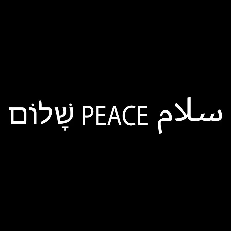 Paix Shalom Salaam