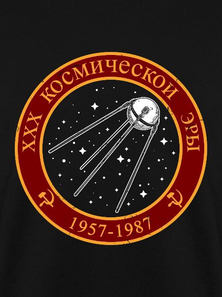 Sputnik UDSSR Sowjetunion Geschenkidee