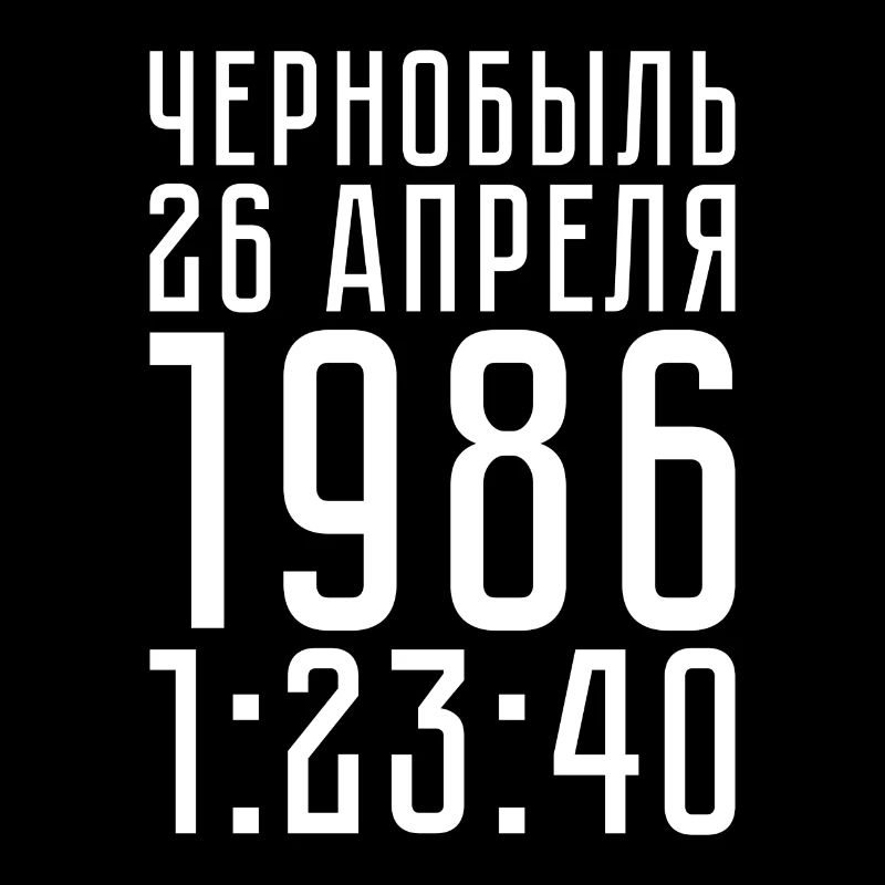 Tschernobyl Kraftwerk Atom Reaktor Geschenk