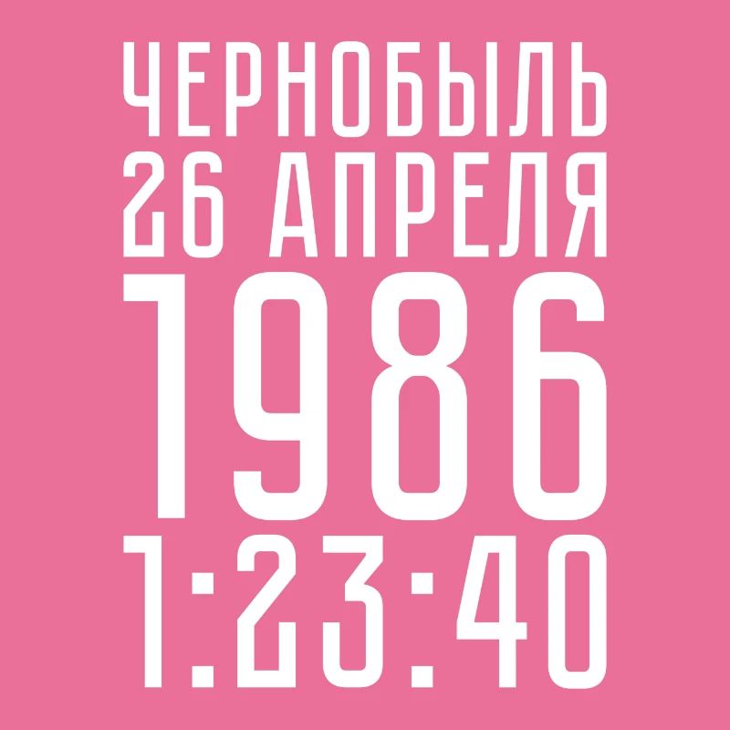 Tchernobyl Centrale nucléaire Cadeau