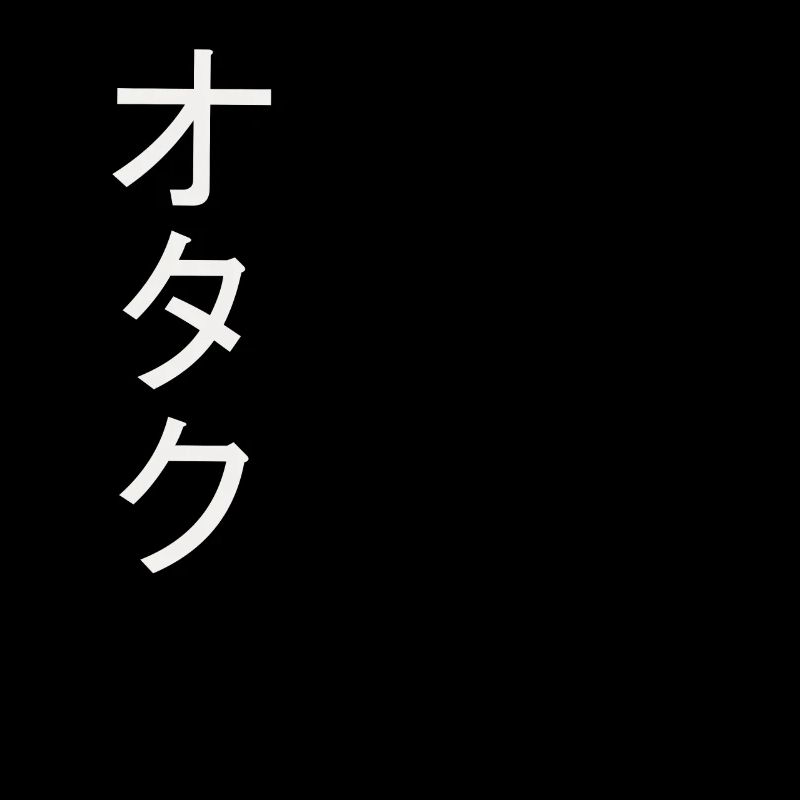 Otaku - Japonais - Blanc