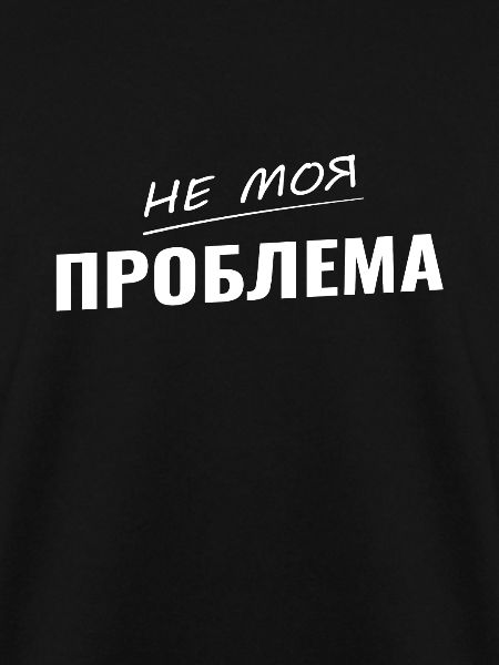 kyrillisch не моя проблема nicht mein Problem