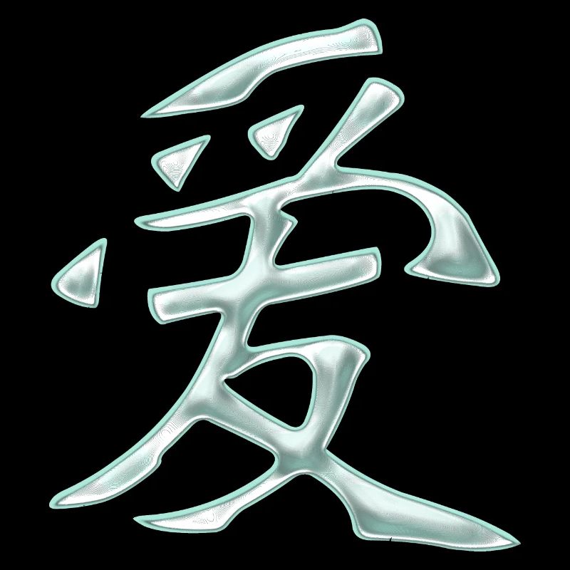 Amour - Chinois
