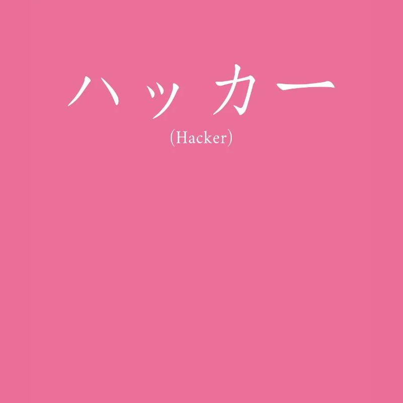 Hacker japonais Nihongo Sniffer Social
