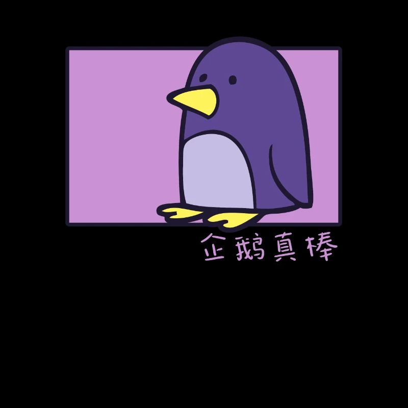 Penguin Doodle Chinese Hanzi King Penguin