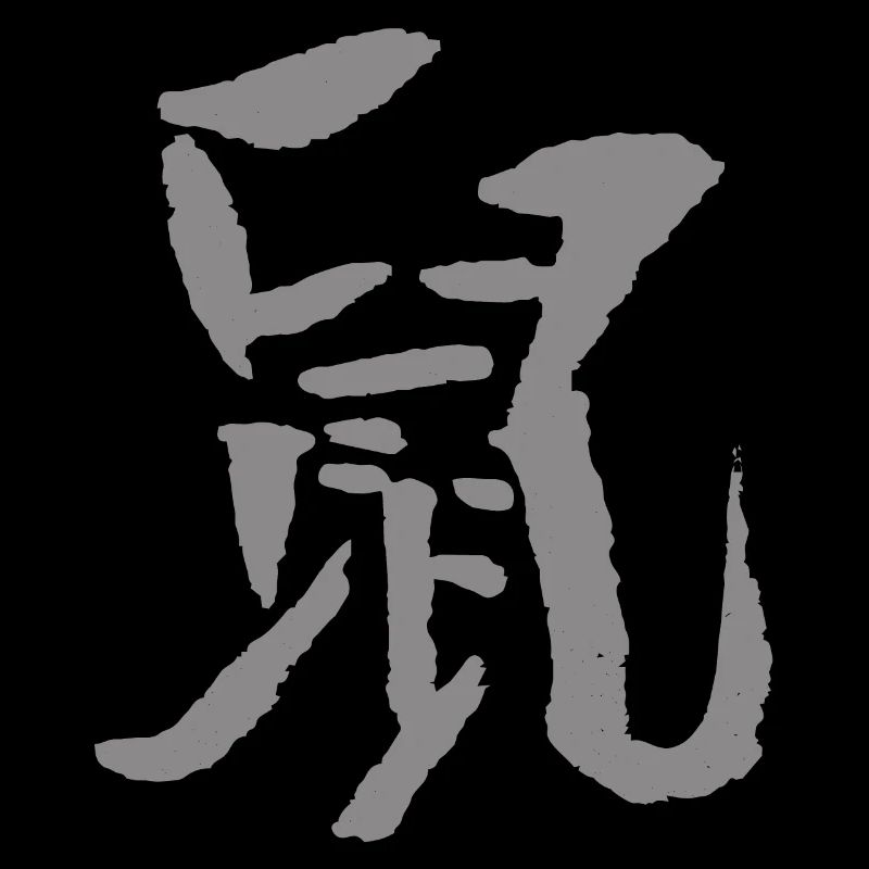 Ratte - Tierkreiszeichen / Chinesisch
