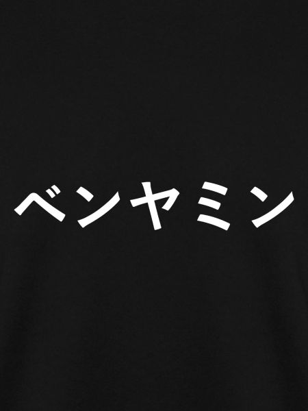 Benjamin auf Japanisch