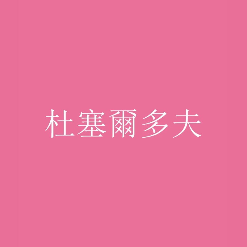 Dusseldorf Chinese